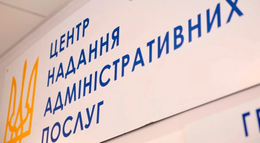 У Бахмутській громаді розширюють мережу центрів надання адміністративних послуг