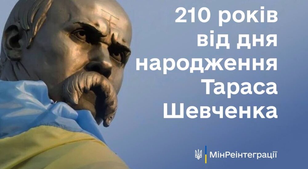 Борітеся – поборете! Вам Бог помагає!