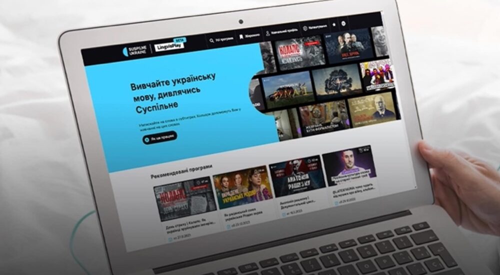 Суспільне та шведська фундація Lingvis запустили платформу вивчення української мови