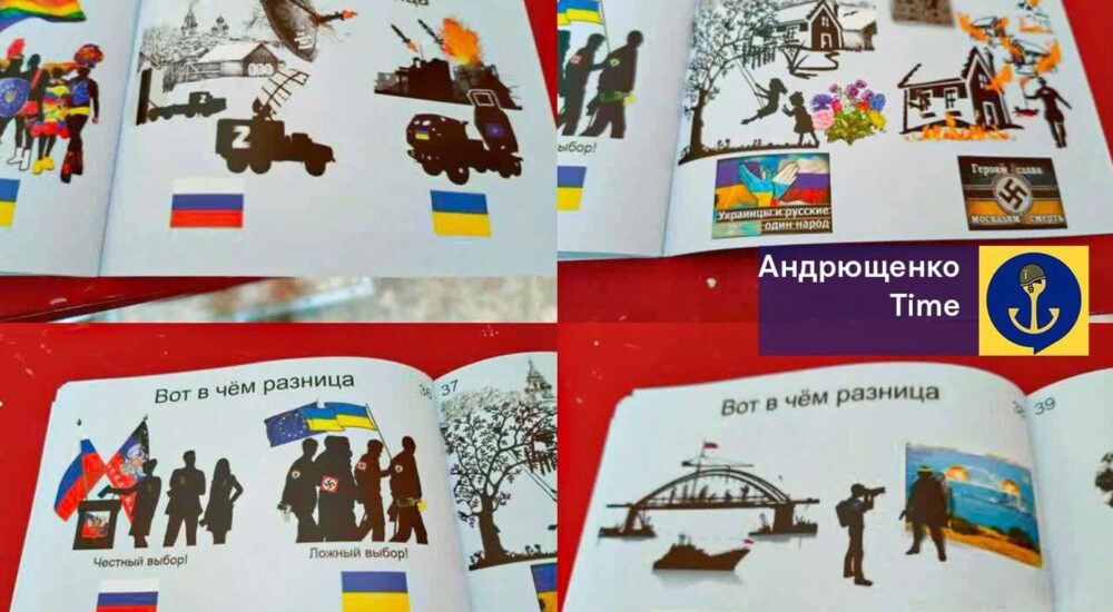 Маріупольським школярам роздають брошури, які «виправдовують та героїзують окупантів»