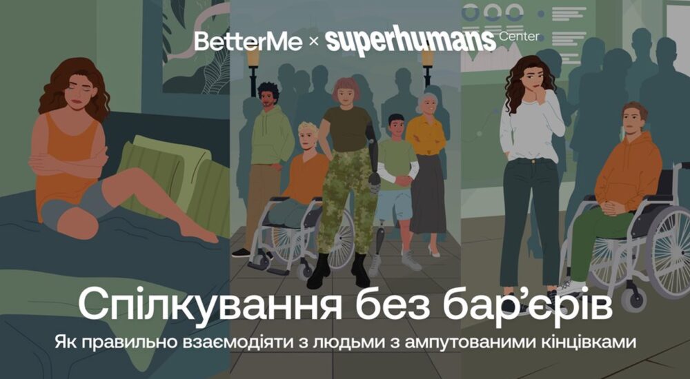 Застосунок BetterMe: Mental Health запустив курс про культуру взаємодії з людьми з ампутацією