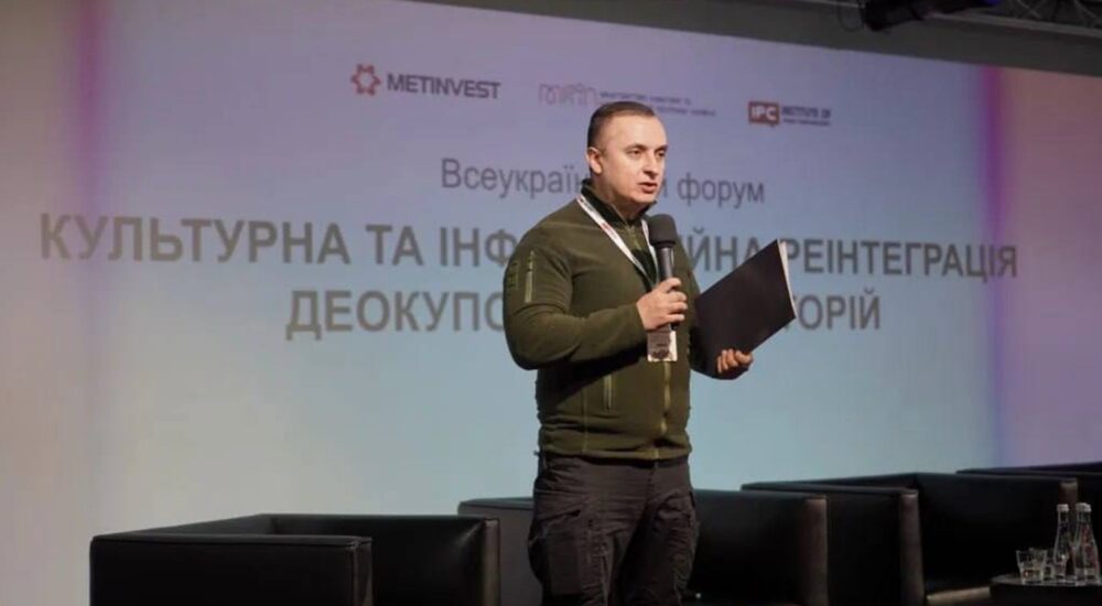 На форумі в Києві обговорили культурну реінтеграцію на деокупованих територіях