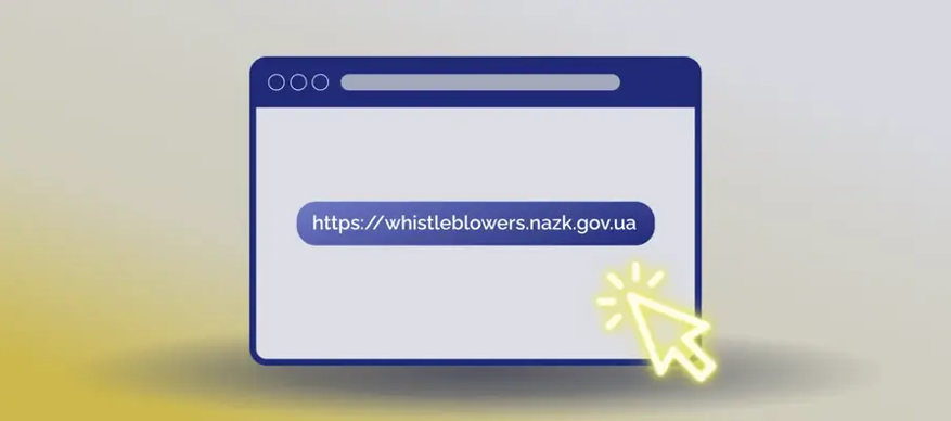 НАЗК підключило до Порталу повідомлень викривачів уже 192 організації
