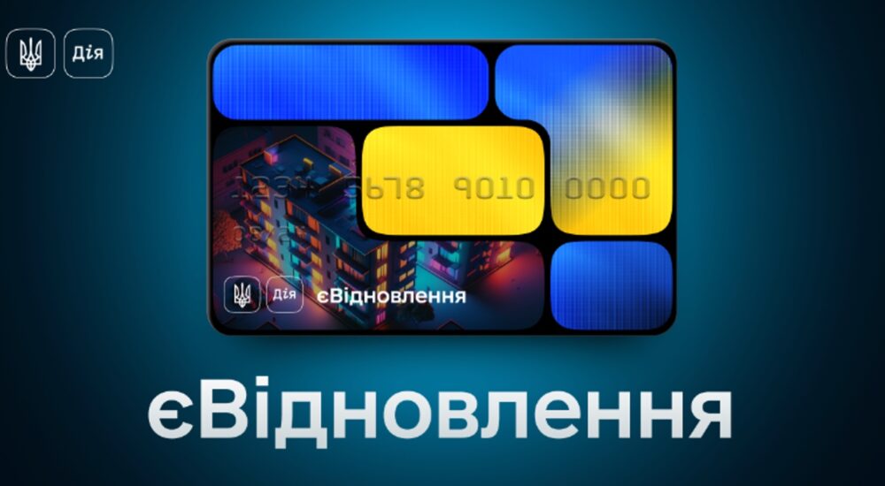 На Київщині за програмою «єВідновлення» відремонтували 17 тисяч зруйнованих будинків