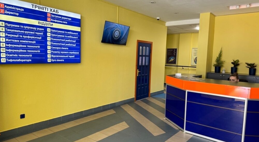 У Києві з’явився освітньо-реабілітаційний центр для людей із порушеннями зору