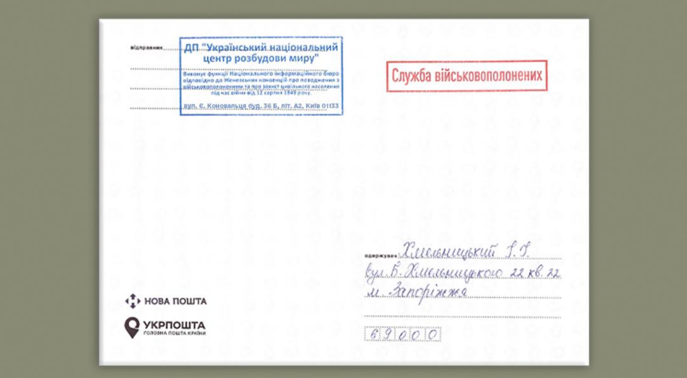 Національне інформаційне бюро: вже передано майже 11 тисяч листів між українськими військовополоненими та їхніми близькими
