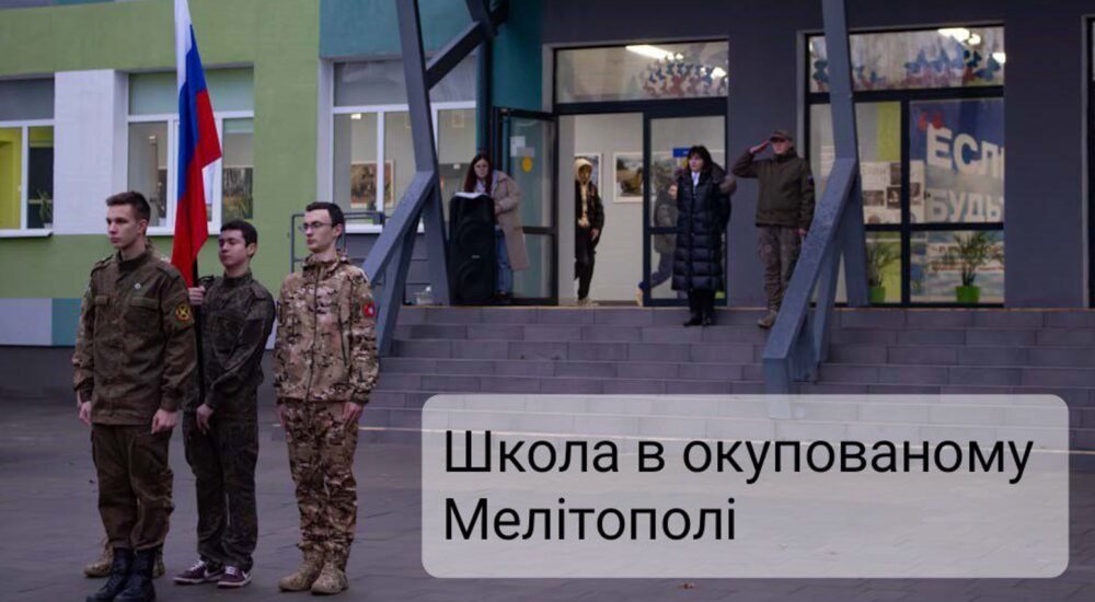 Загарбники готують «екскурсії» у рф для українських підлітків до 9 травня