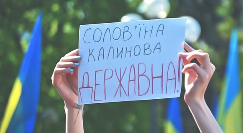 Рух «Єдині» запускає новий курс з переходу на українську мову
