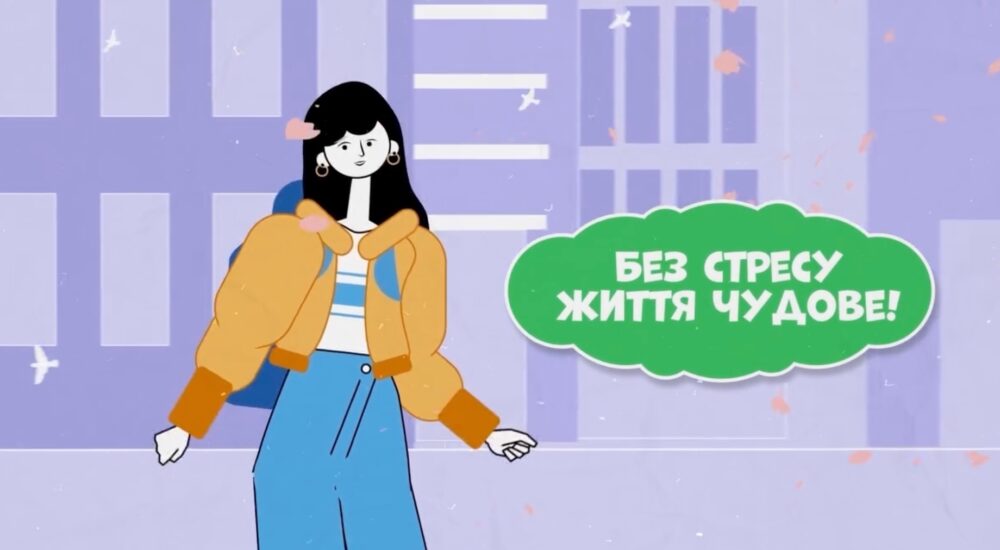 Як допомогти собі у стресовій ситуації?