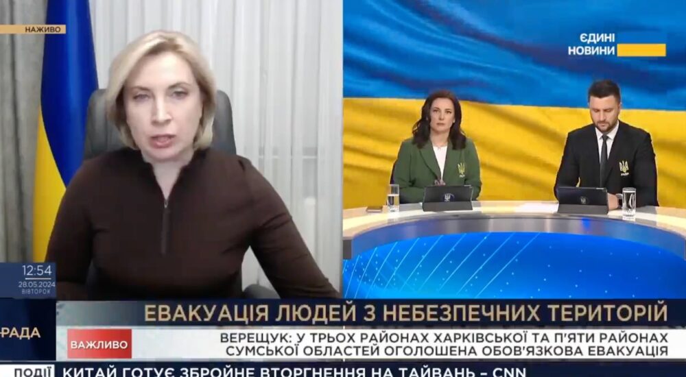 Віцепрем’єрка Ірина Верещук в ефірі назвала номери гарячих ліній Харківської та Сумської ОВА, за якими можна звертатися з приводу евакуації із небезпечних районів прикордоння