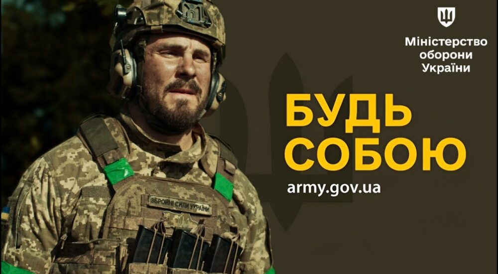 Обирайте свою професію в Силах оборони України
