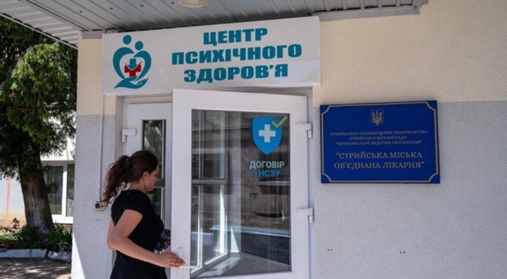 На Львівщині відкрили Центр психічного здоров’я