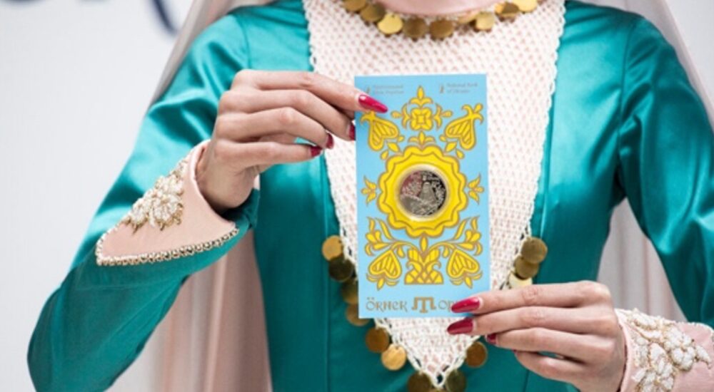 В Україні з’явилася монета, присвячена кримськотатарському орнаменту «Орьнек»