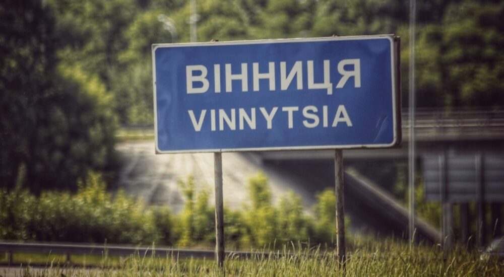 Віцепремʼєр-міністр Ірина Верещук сьогодні в робочій поїздці на Вінниччині