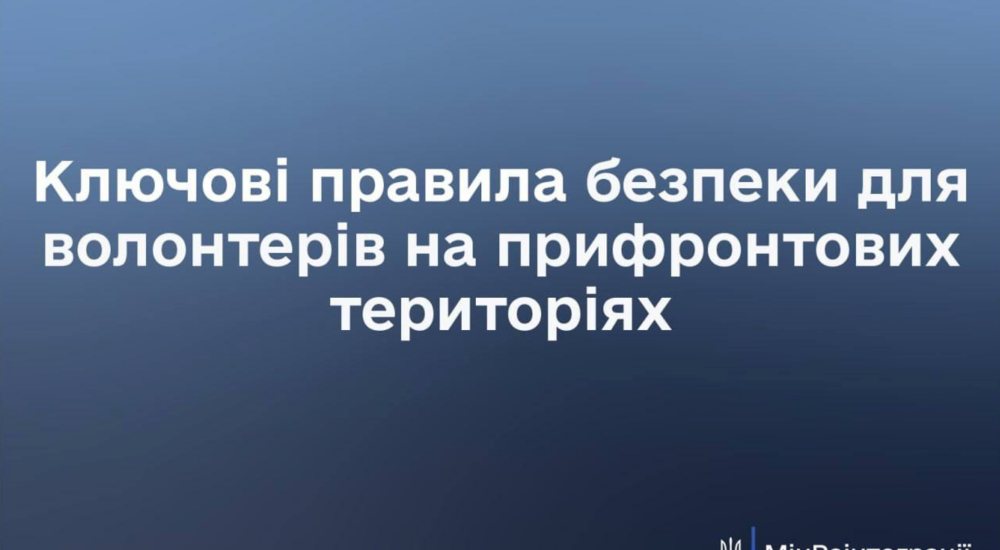 10 порад, які допоможуть волонтерам під час роботи на прифронтових територіях