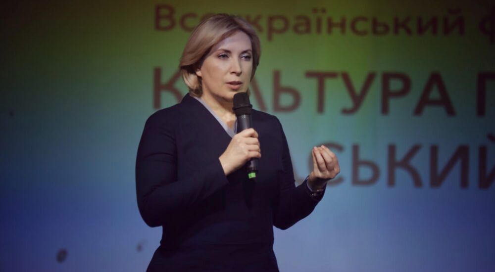 Ірина Верещук взяла участь у Всеукраїнському форумі «Культура під час війни. Людський капітал»