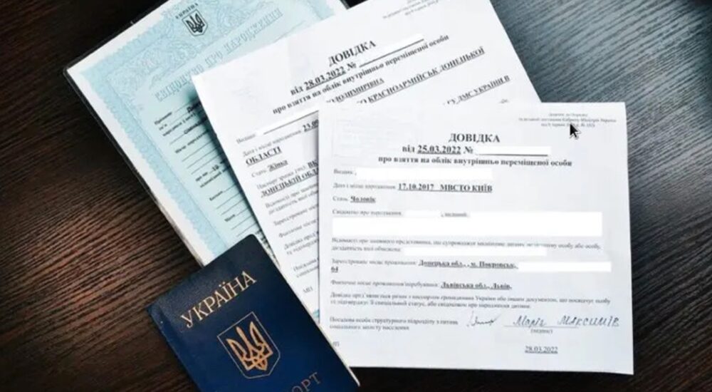 Як оформити паперову довідку ВПО?