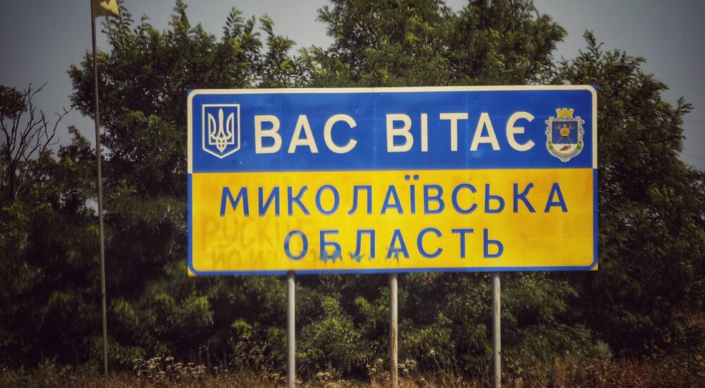 Віцепремʼєр-міністр Ірина Верещук відвідує з робочим візитом Миколаївщину