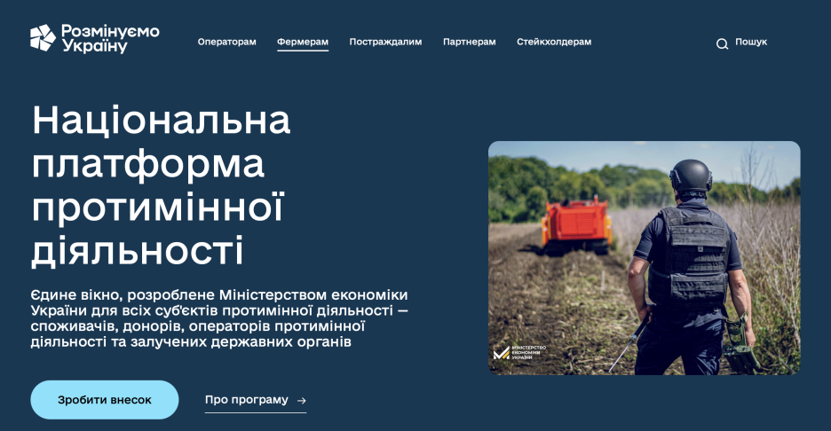 В Україні запустили інформаційний портал про протимінну діяльність
