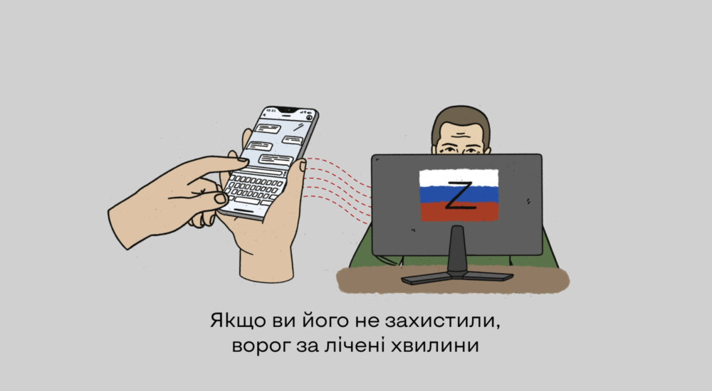 Як захистити себе від шпигунських програм ворога