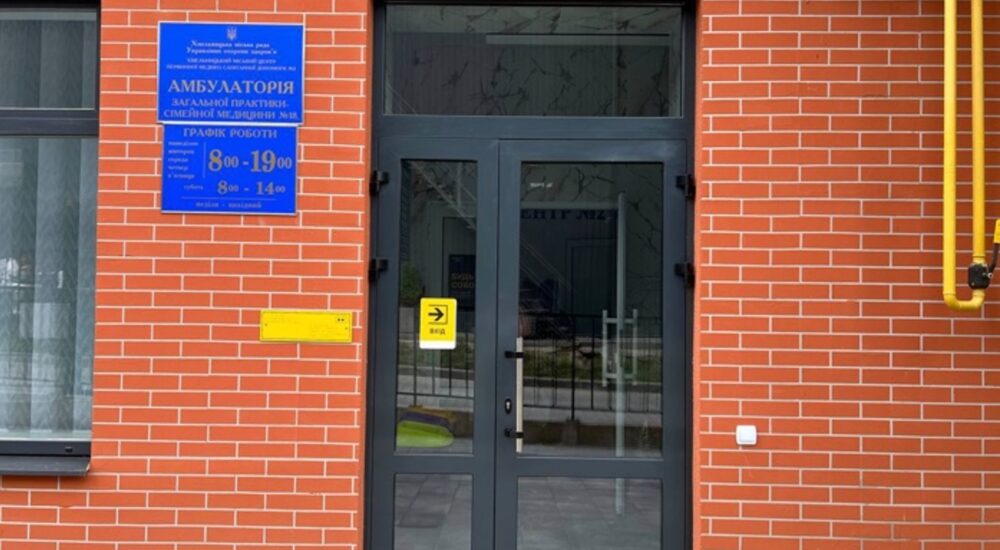 У Хмельницькому відкрили нову амбулаторію сімейної медицини