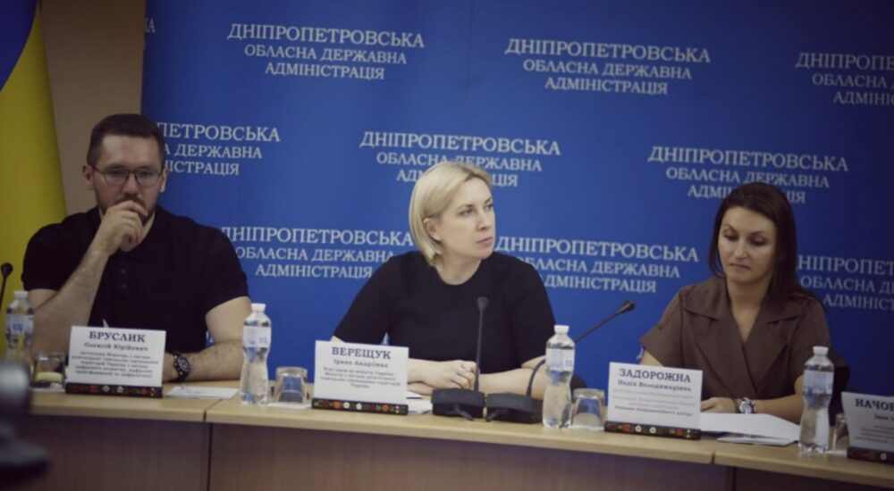 Засідання Коордцентру у Дніпрі – фокус на ветеранах та питаннях житла для ВПО