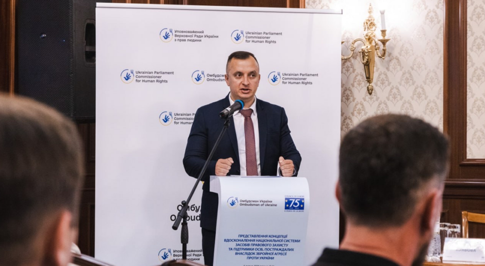 У Києві презентували Концепцію вдосконалення національної системи засобів правового захисту та підтримки постраждалих внаслідок збройної агресії