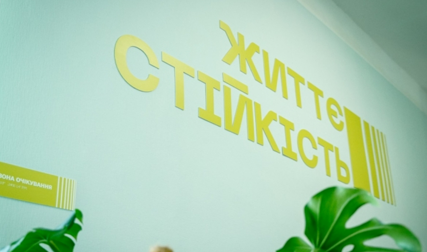 В Україні запрацювали вже 100 Центрів життєстійкості