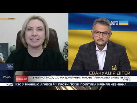 Ірина Верещук про виїзд українців з ТОТ і повернення наших людей з за кордону