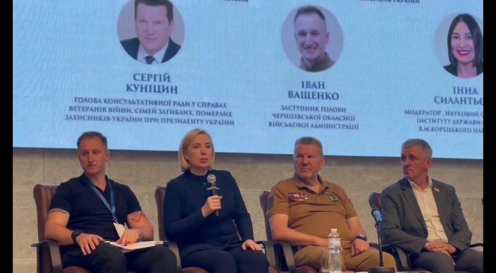 Ірина Верещук виступила на форумі «Шана та Повага. Спадок Відваги 2024»