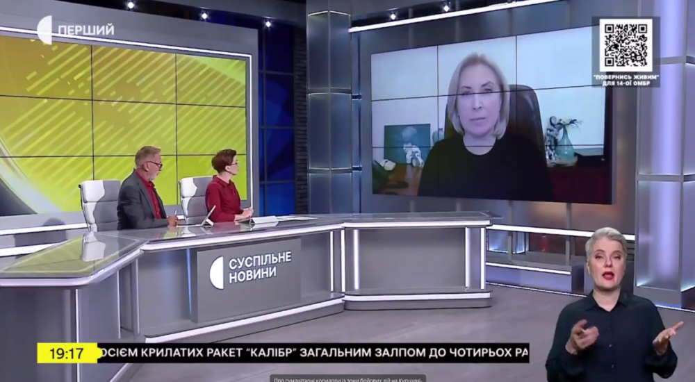 Про гуманітарні коридори із зони бойових дій на Курщині