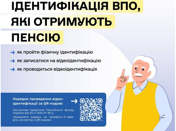 Кожні шість місяців. Переселенцям нагадали про важливу процедуру для отримання пенсії 
