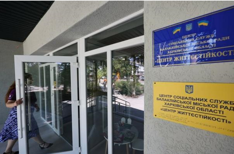 На Харківщині запрацював іще один Центр життєстійкості
