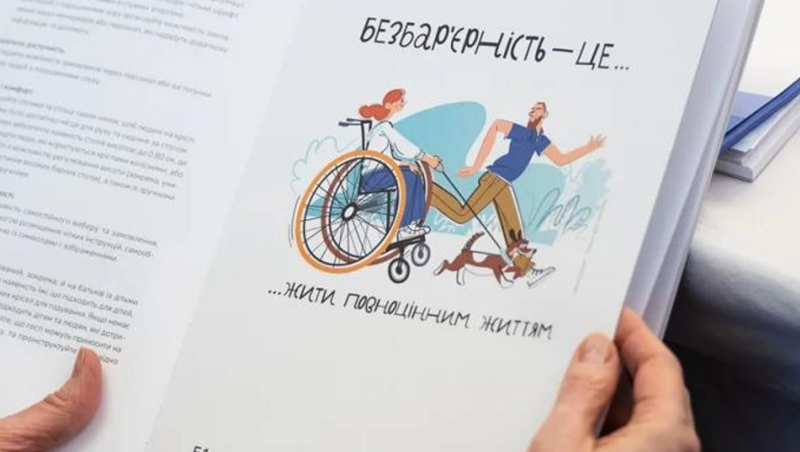 У Харкові з’явиться чат-бот із безбар’єрності