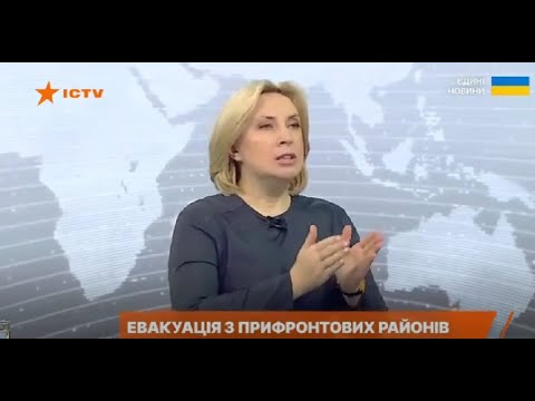 Ірина Верещук про евакуацію з небезпечних районів Донеччини та підготовку до зими