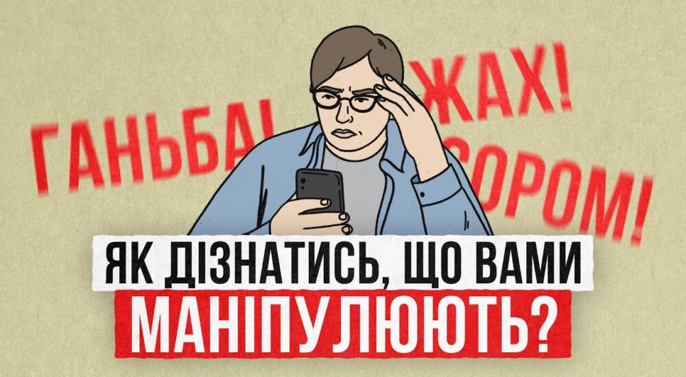 Вчимось перевіряти, чи правдива новина