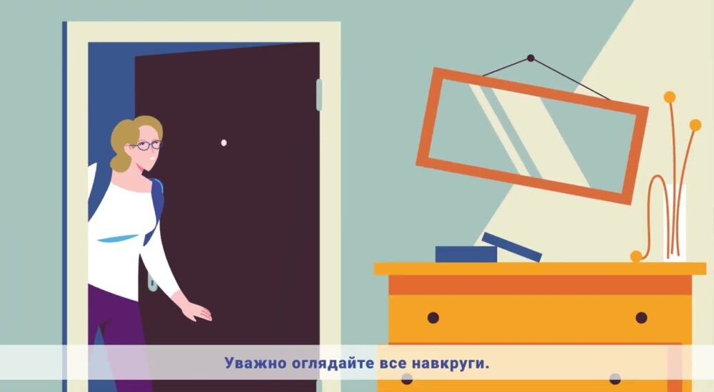 Мінна безпека: Як безпечно повернутися додому