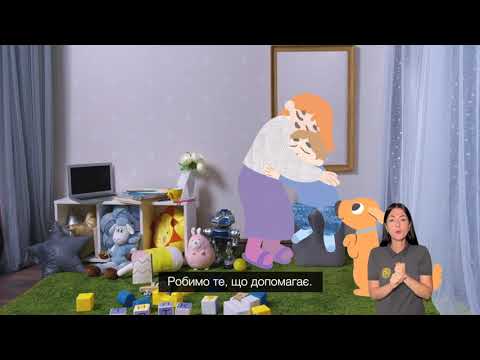 «Горобчику, ти як?» Вправа, коли дитина розгублена