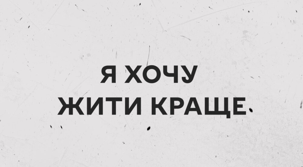 Інструменти громадського контролю — твій шлях до змін!