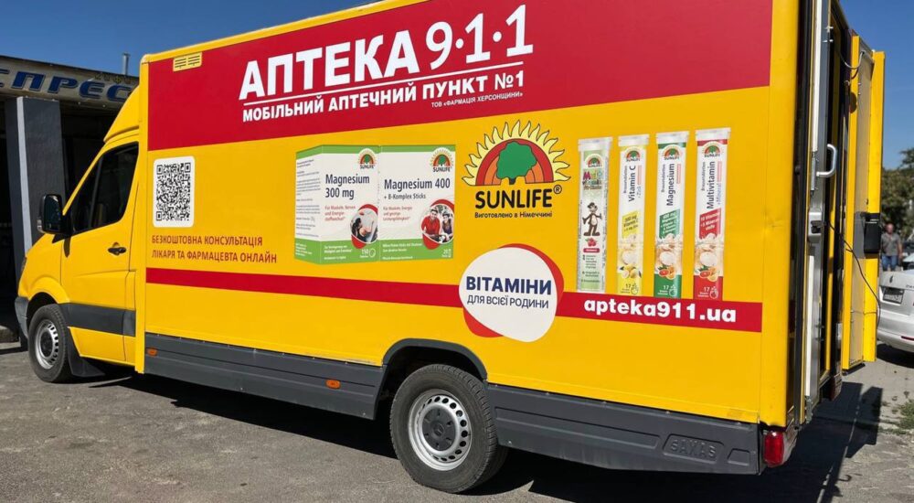 Цього тижня на Херсонщині курсуватиме мобільний аптечний пункт: графік роботи