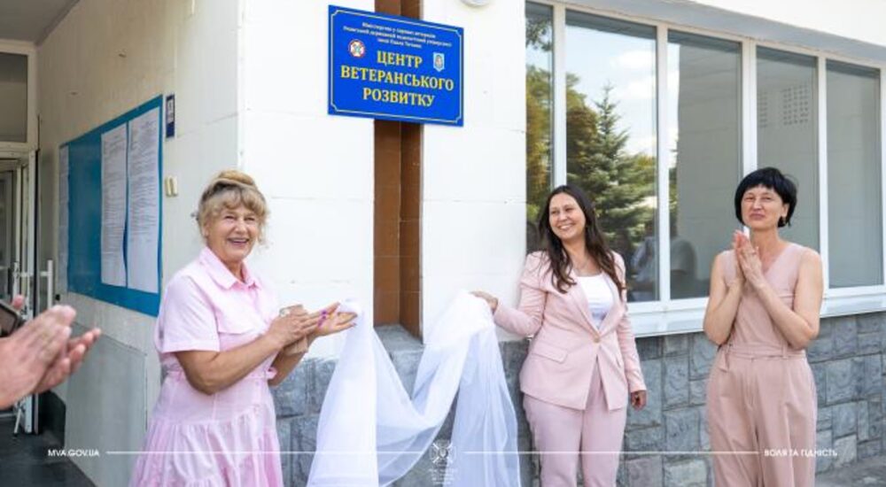 На Черкащині відкрили Центр ветеранського розвитку
