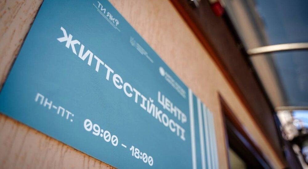 У територіальних громадах Буковини функціонують три Центри життєстійкості