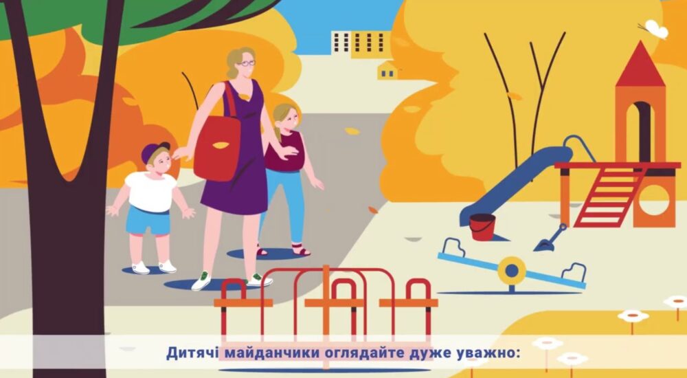 Мінна безпека: як зробити прогулянки з дітьми безпечними та захистити їх від вибухонебезпечних предметів?