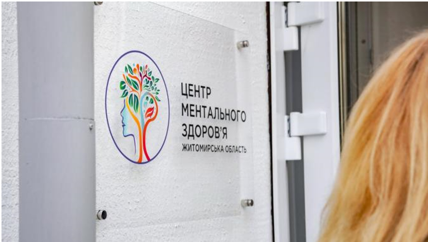 У Житомирі відкрили Центр ментального здоров’я