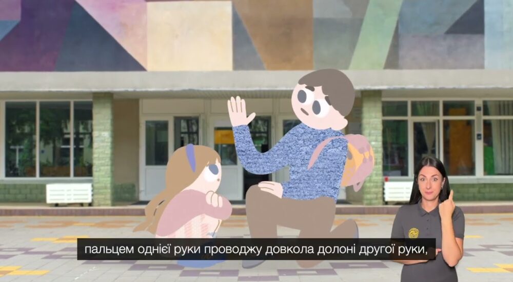 «Котику, ти як?» Вправа «Долонька»