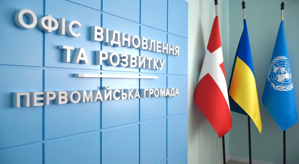 На Миколаївщині запрацював Офіс відновлення та розвитку Первомайської громади