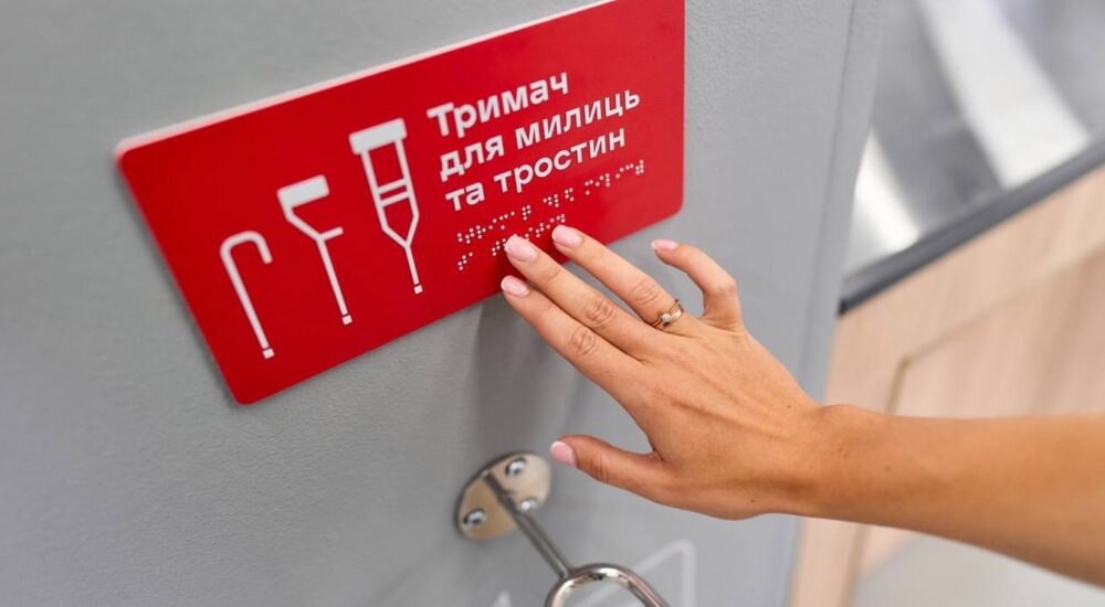 В Україні реалізується низка проєктів для людей із порушеннями зору