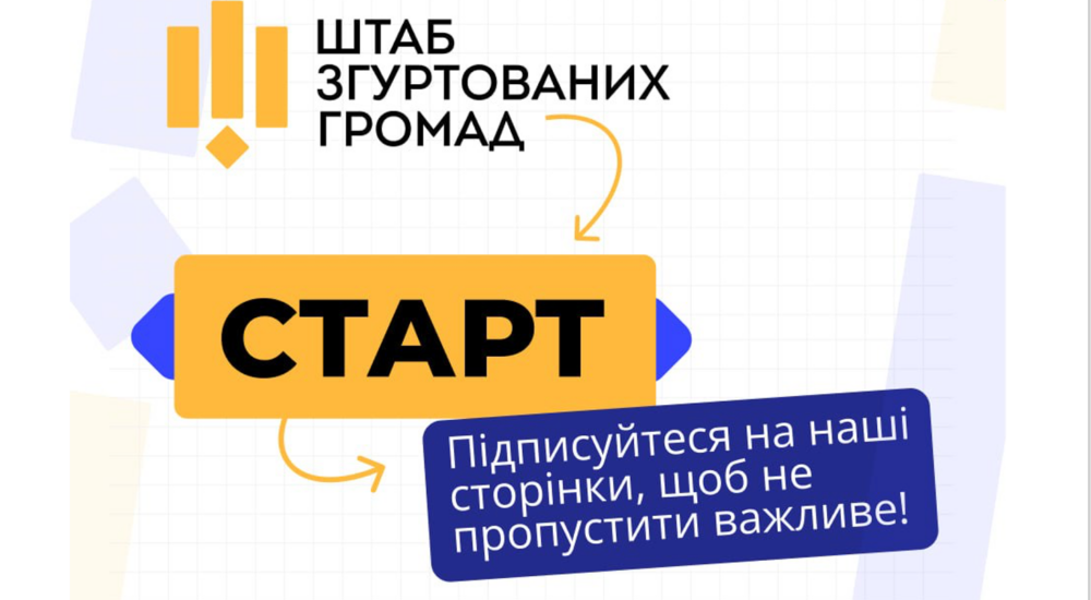 Стартувала урядова ініціатива для оперативного інформування українців про опалювальний сезон
