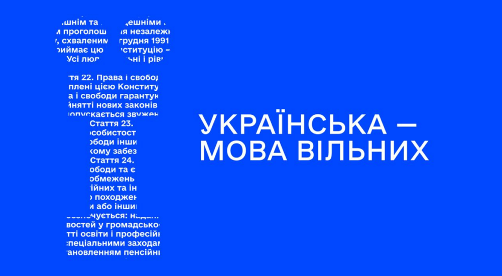 Сьогодні — День української писемності та мови
