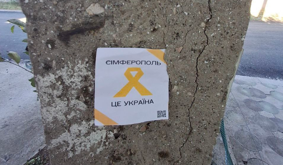 У Криму активісти розповсюдили проукраїнські постери